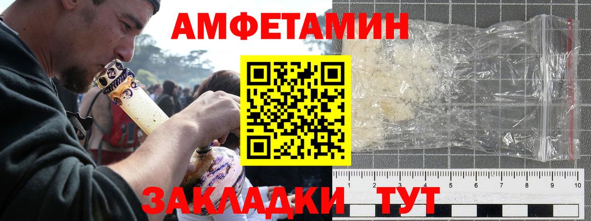 АМФ  Amphetamine  Вход с VPN  Киселёвск  АМФ 97% 