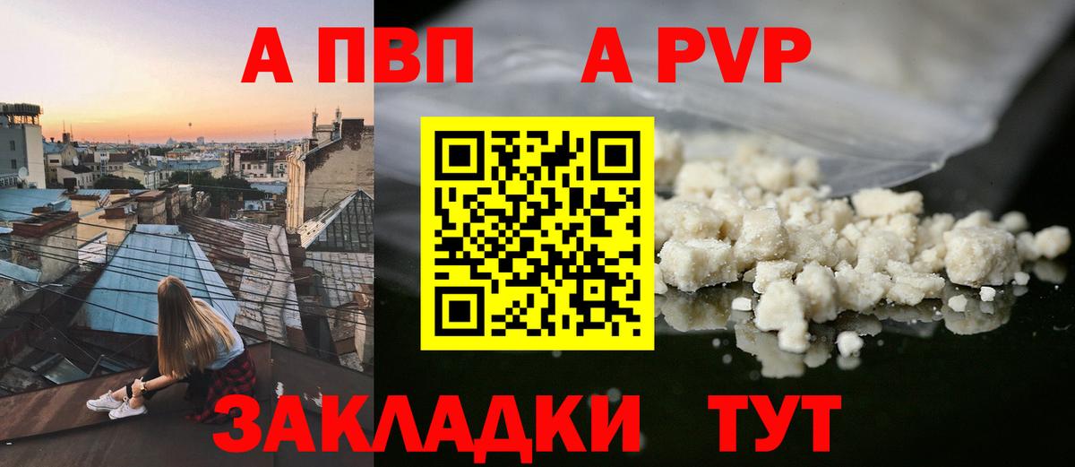 Alfa_PVP кристаллы  Вход с VPN  Киселёвск  Alfa_PVP СК КРИС 