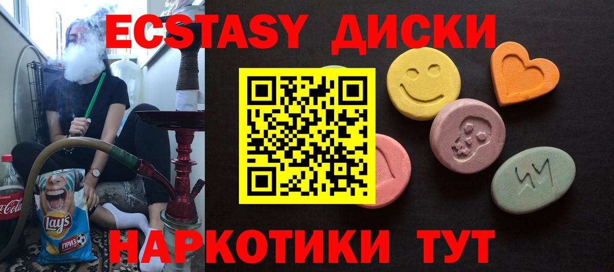 Ecstasy louis Vuitton  Вход с VPN  ЭКСТАЗИ  Ecstasy MDMA  Киселёвск 