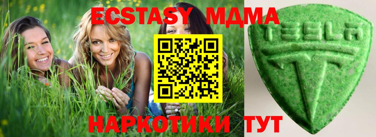 Экстази mix Киселёвск