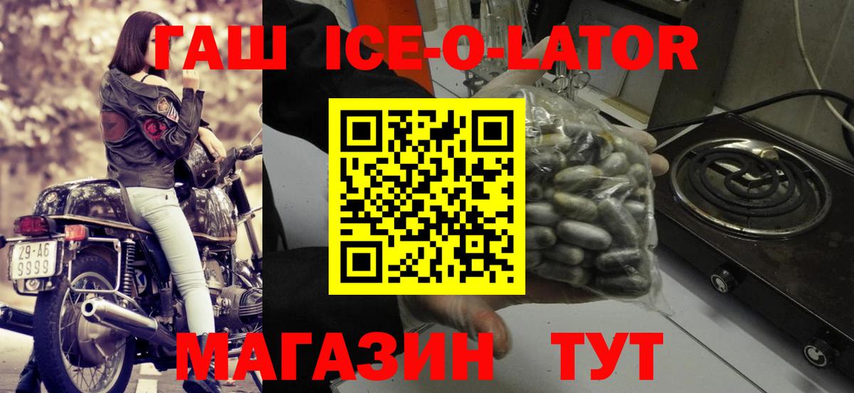 Гашиш Изолятор Киселёвск