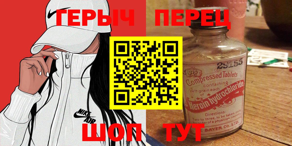 Киселёвск  Героин  Вход с VPN  ГЕРОИН гречка 