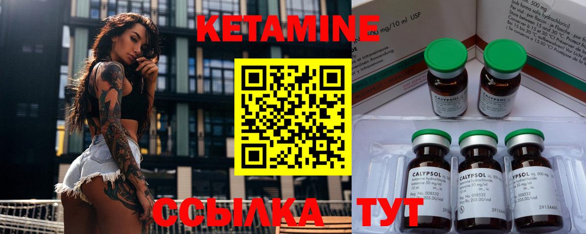КЕТАМИН VHQ  kraken ССЫЛКА  Вход с VPN  Киселёвск  Кетамин ketamine 