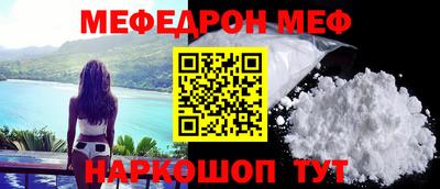 меф VHQ Краснокаменск
