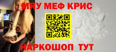 меф VHQ Краснокаменск