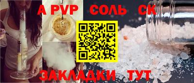 альфа пвп Краснодар
