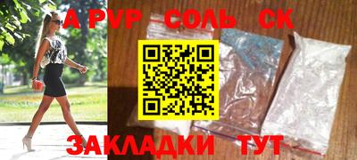альфа пвп Краснодар