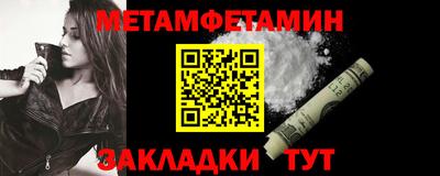 первитин Краснознаменск