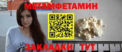 первитин Краснознаменск
