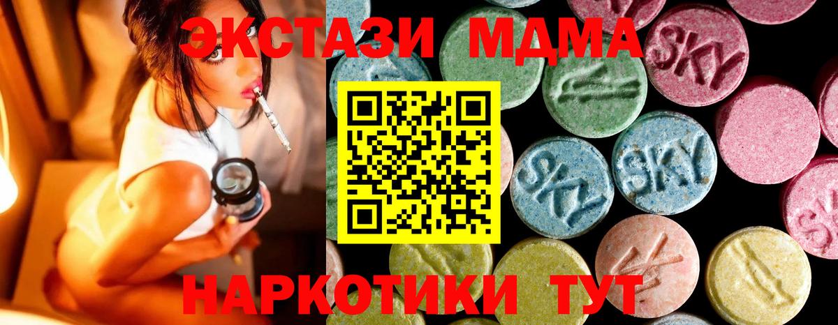 МДМА Molly Киселёвск