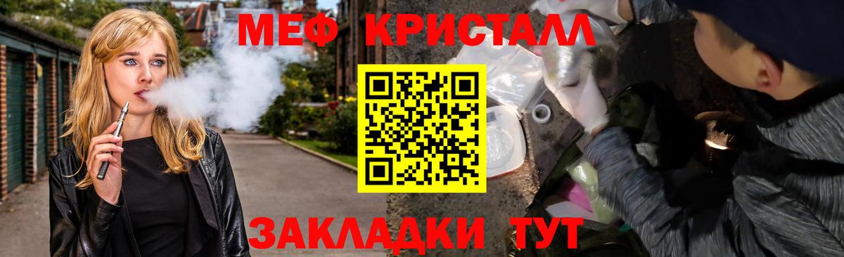 Мефедрон мука Киселёвск