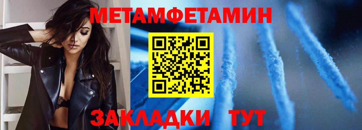 Первитин кристалл Киселёвск