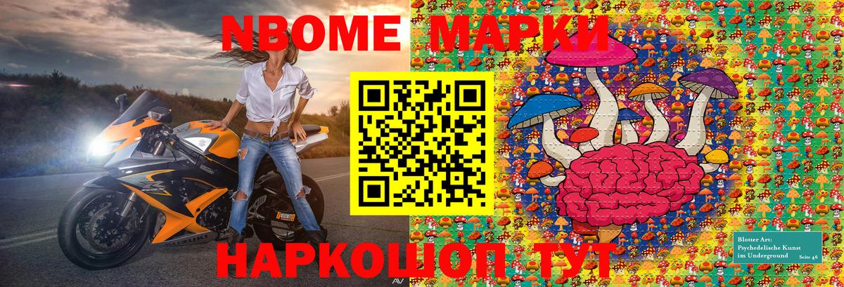 Марки 25I-NBOMe 1,5мг  Марки N-bome  Вход с VPN  Киселёвск  Марки 25I-NBOMe 1,5мг 