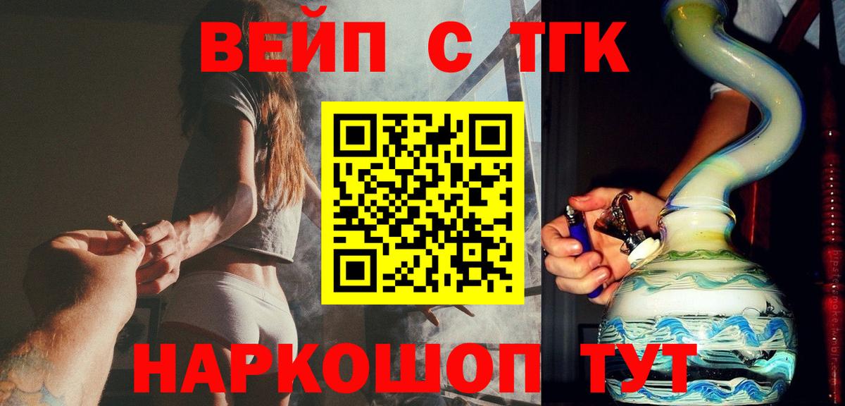 Дистиллят ТГК концентрат  Вход с VPN  Киселёвск 
